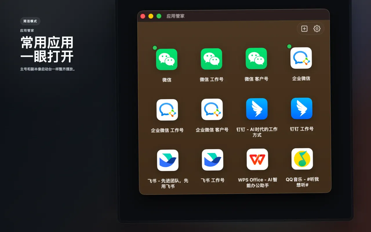 精简模式