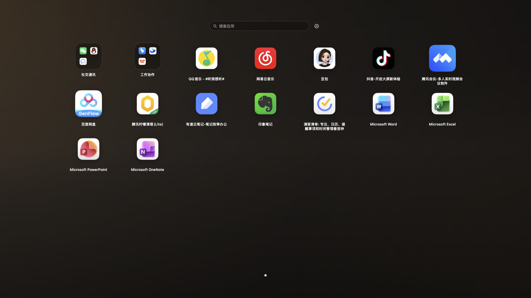 应用管家启动台模式界面截图